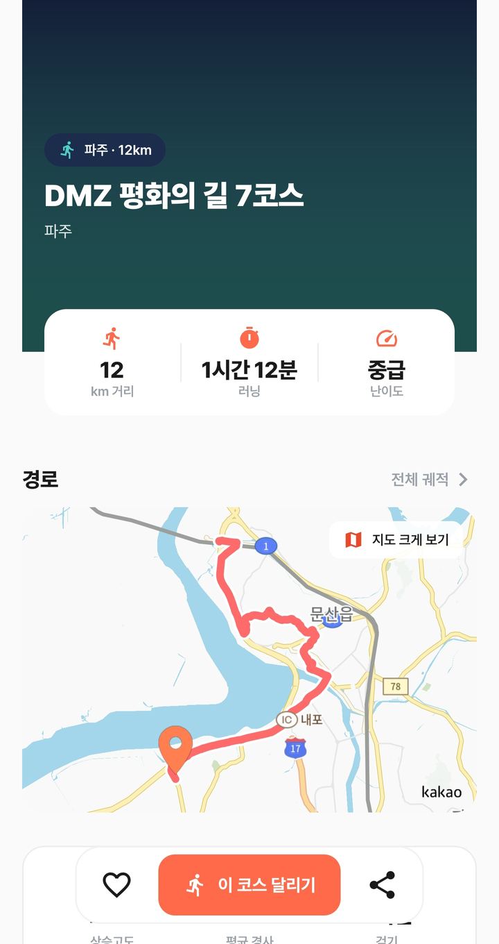 코스 상세 — DMZ 평화의 길 7코스, 12km, 1시간 12분, 중급, 경로 지도